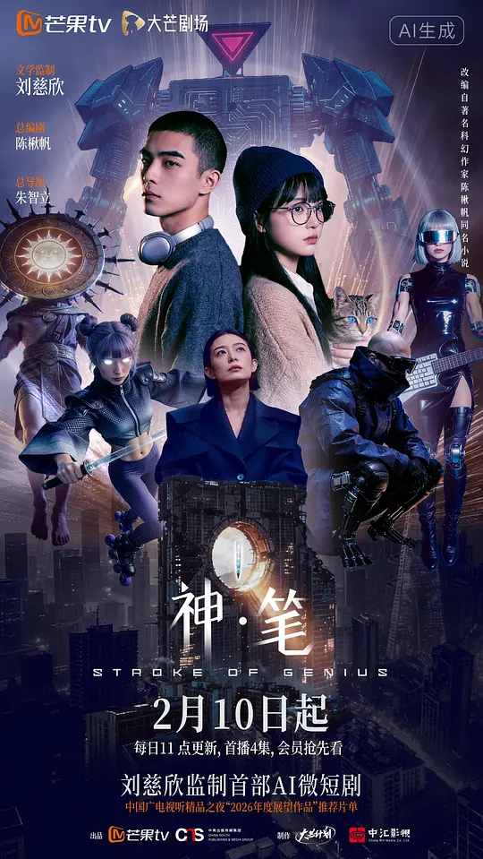神·笔